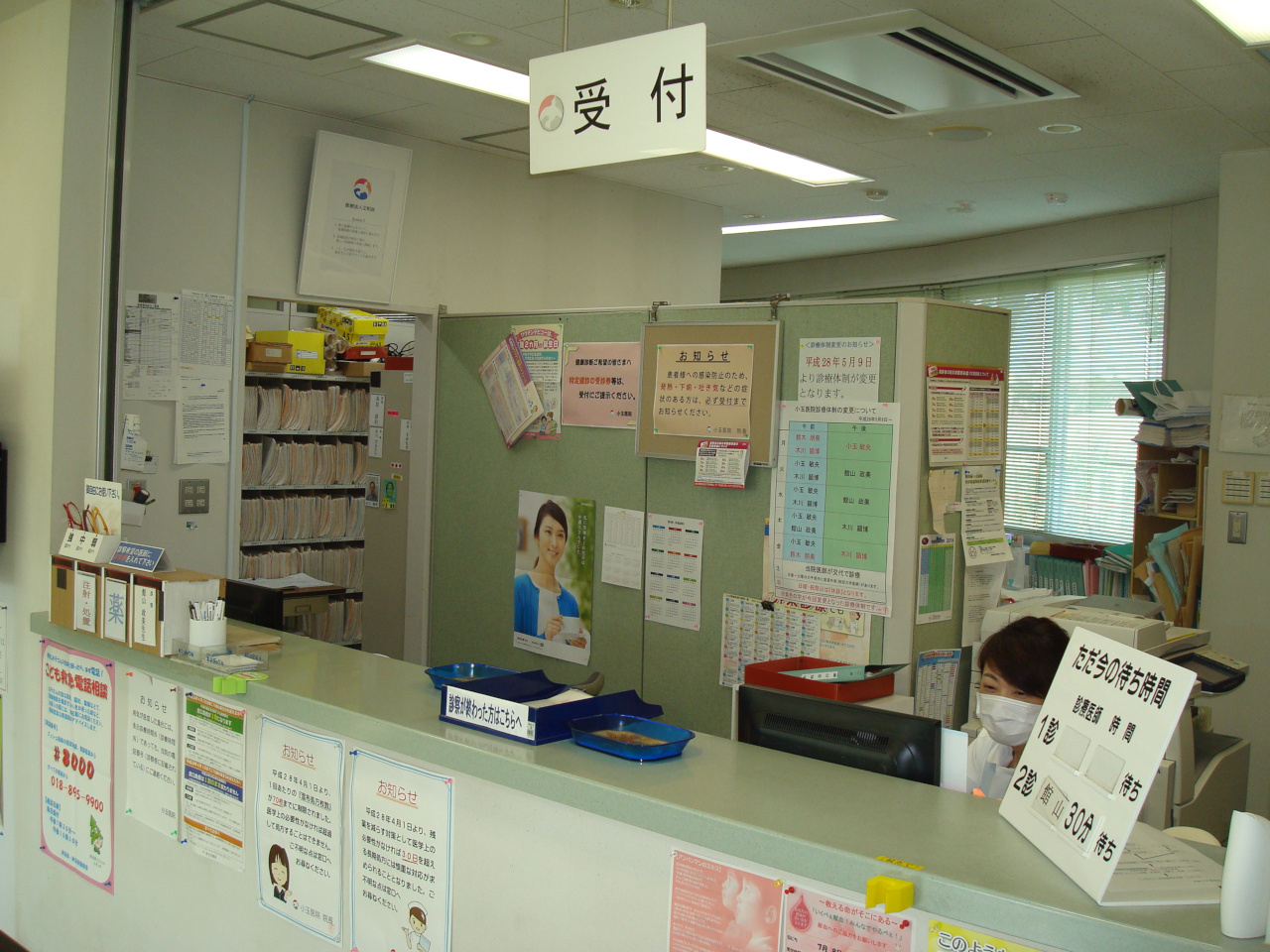 外来受付
