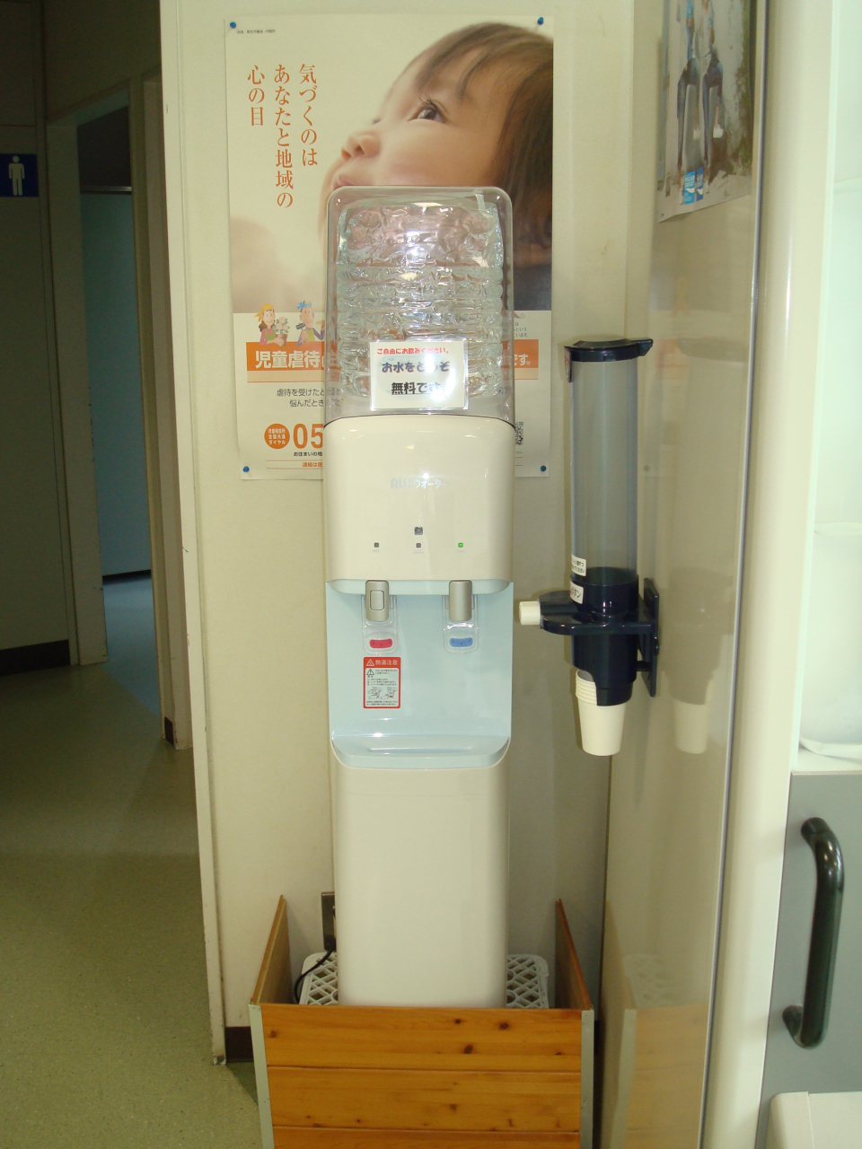 水飲い器