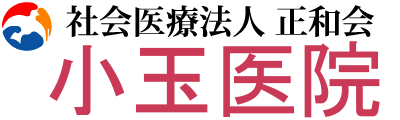 小玉医院ロゴ