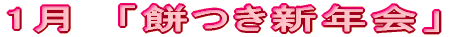 春の訪れ