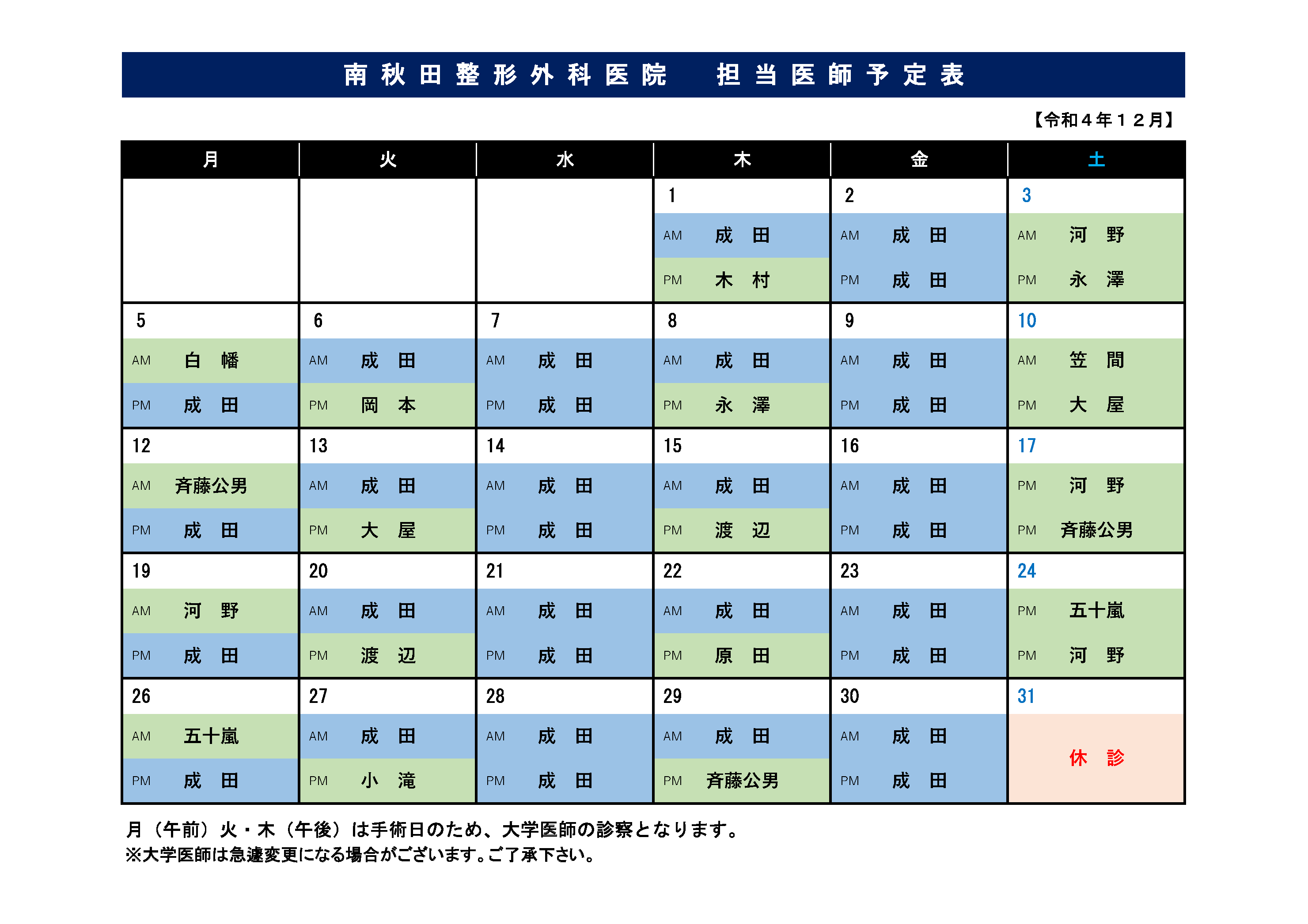 calendar